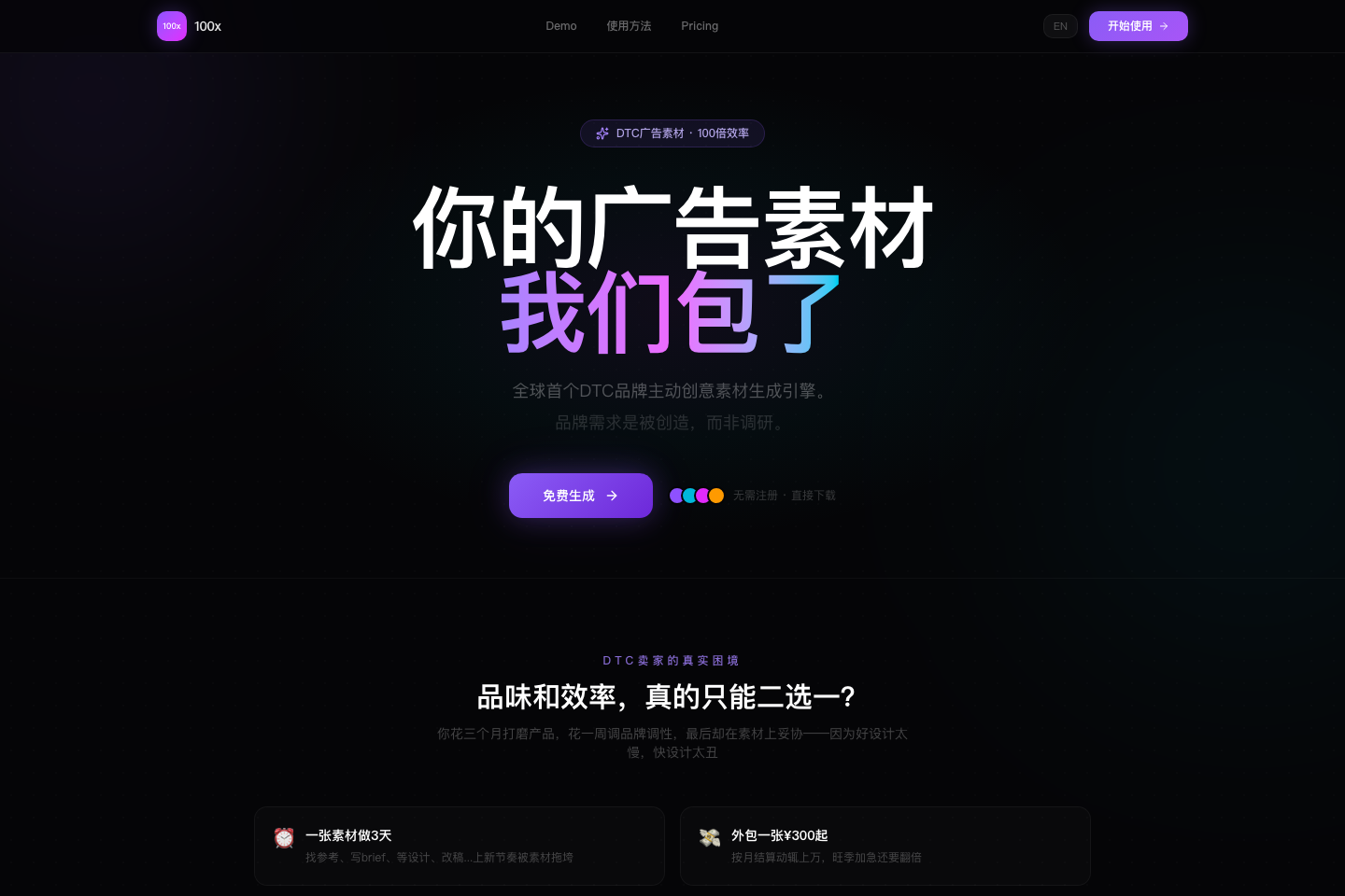 100x.pics interface