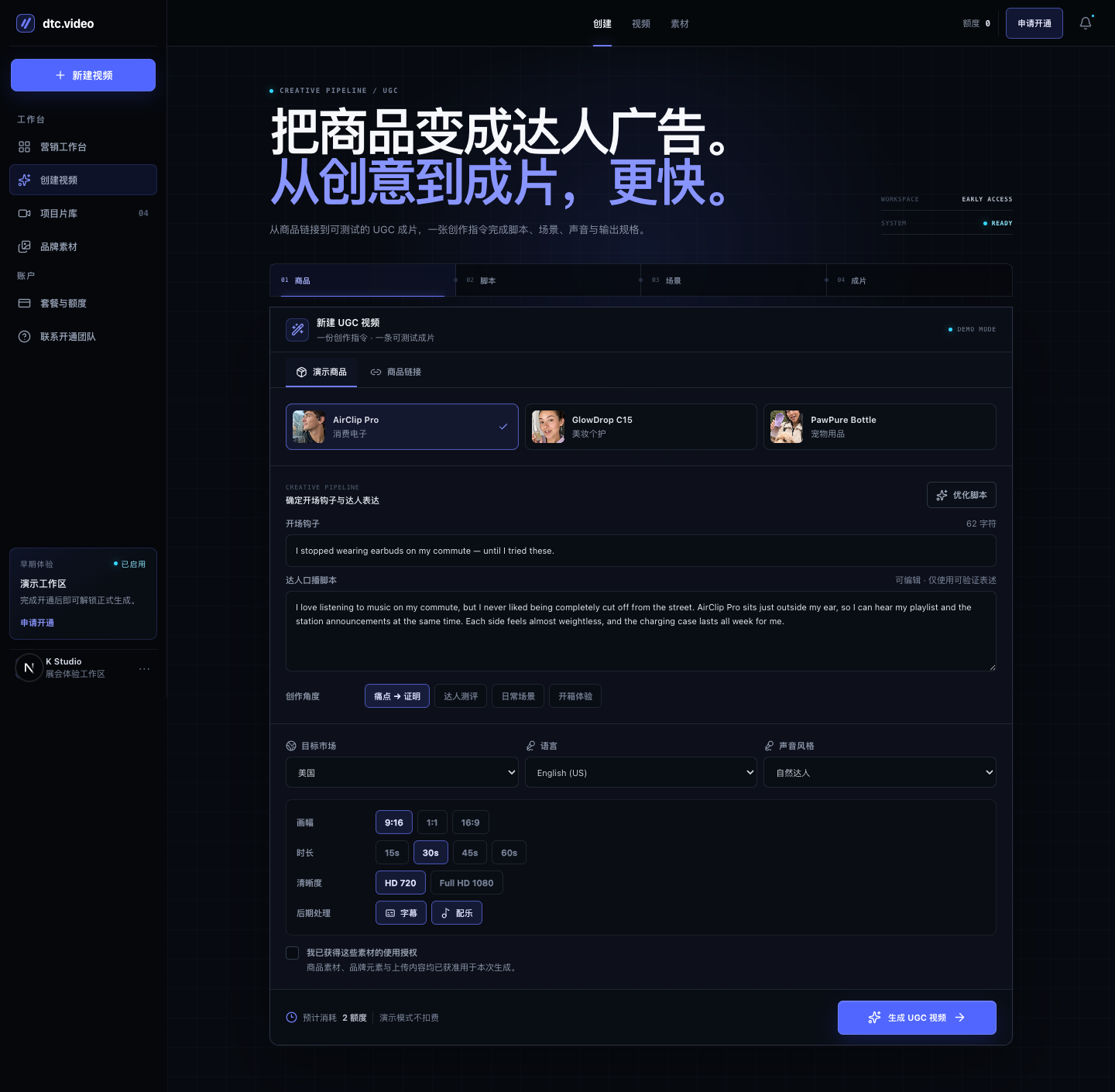 DTCvideo interface